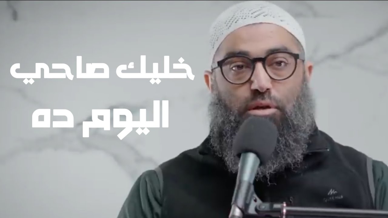 خطة شعبان لو عايز تغير حياتك و تلاقي قلبك  ❤️  الشيخ أمجد سمير 
