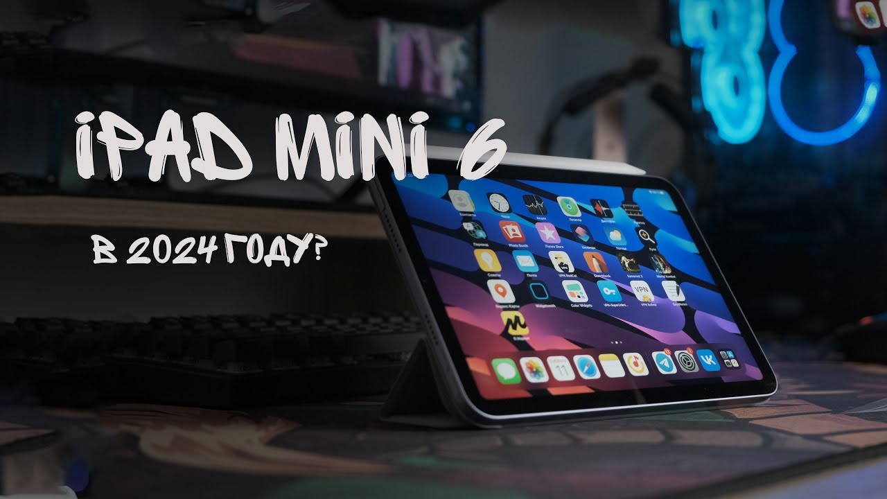 iPad mini 6 - Кому и Для Чего? Стоит ли брать в 2024 году?