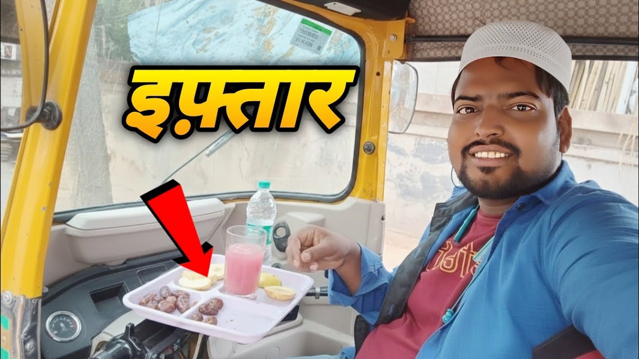 ऑटो में बैठकर ही रोजा खोला! 😱 | Real Hyderabad Auto Driver Vlog | बहुत मेहनत🔥