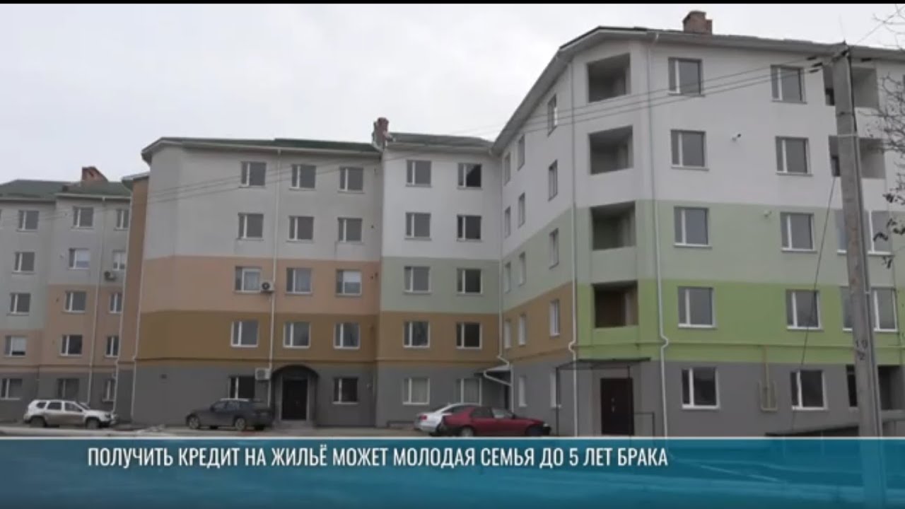 Квартиры и дома для молодых семей: как работают программы