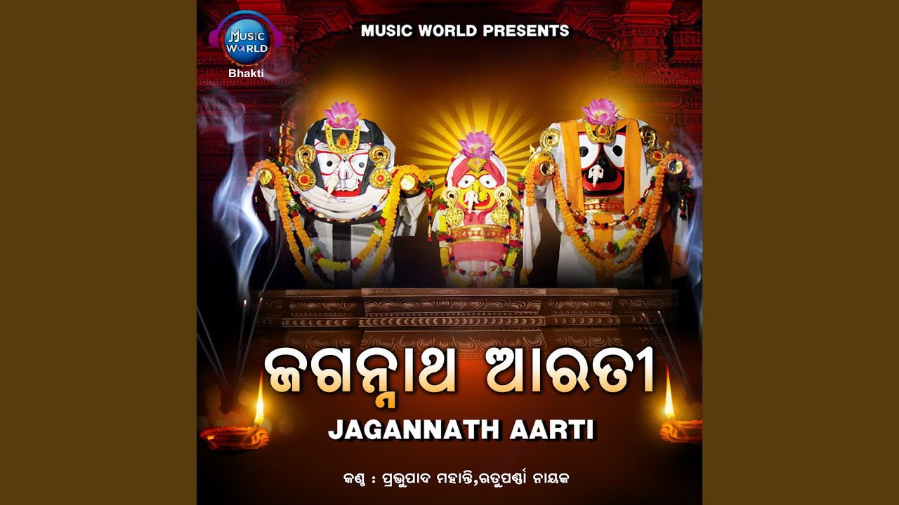 Jagannath Aarti