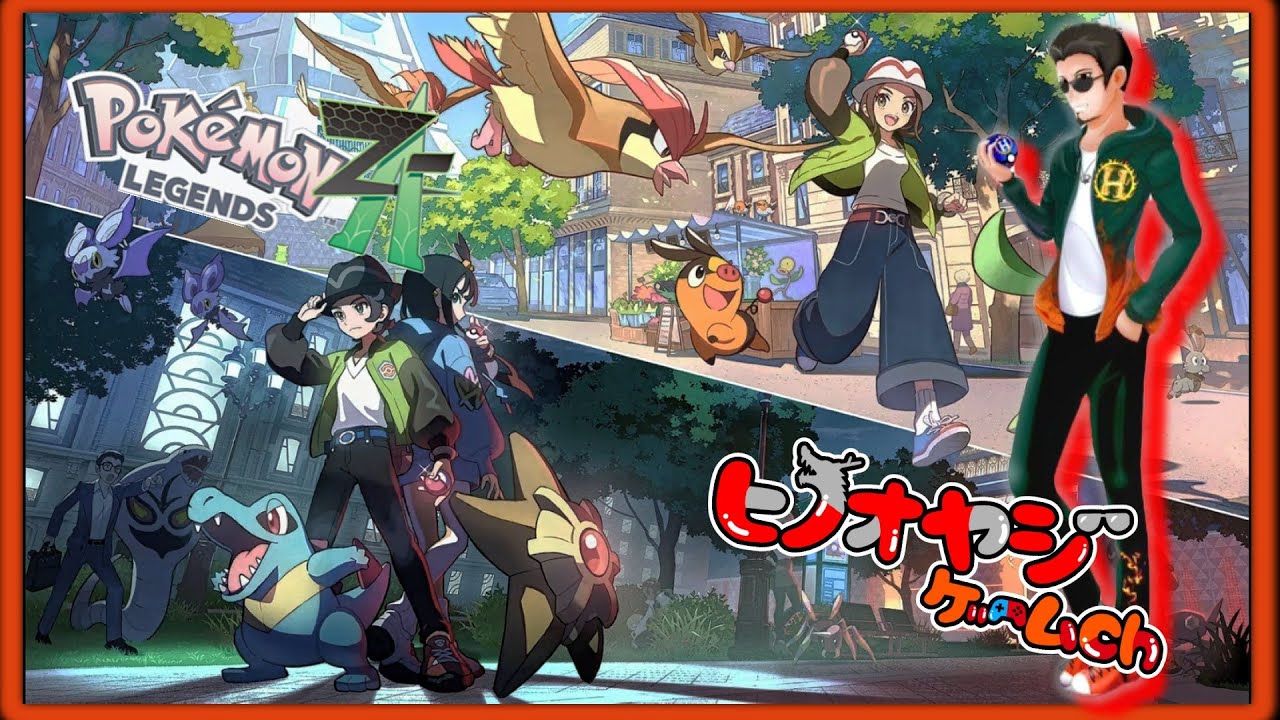 【ヒノオヤジ】ポケモンZA初見ZA配信#8　ネタバレ厳禁🚫42歳ちょい悪オヤジ炎のジムリーダー目指して活動中🔥まずはストーリークリア目指す！！