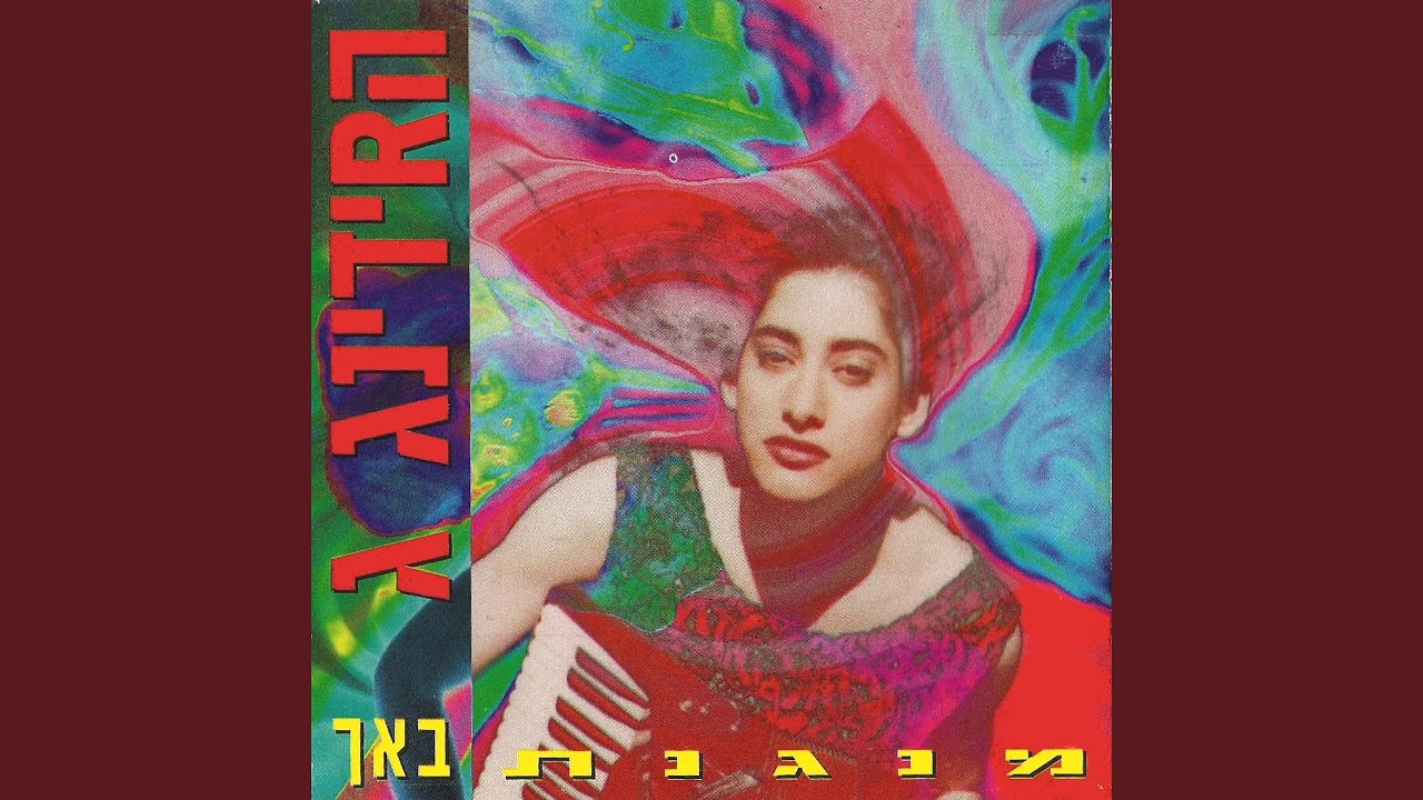 מנגנת באך