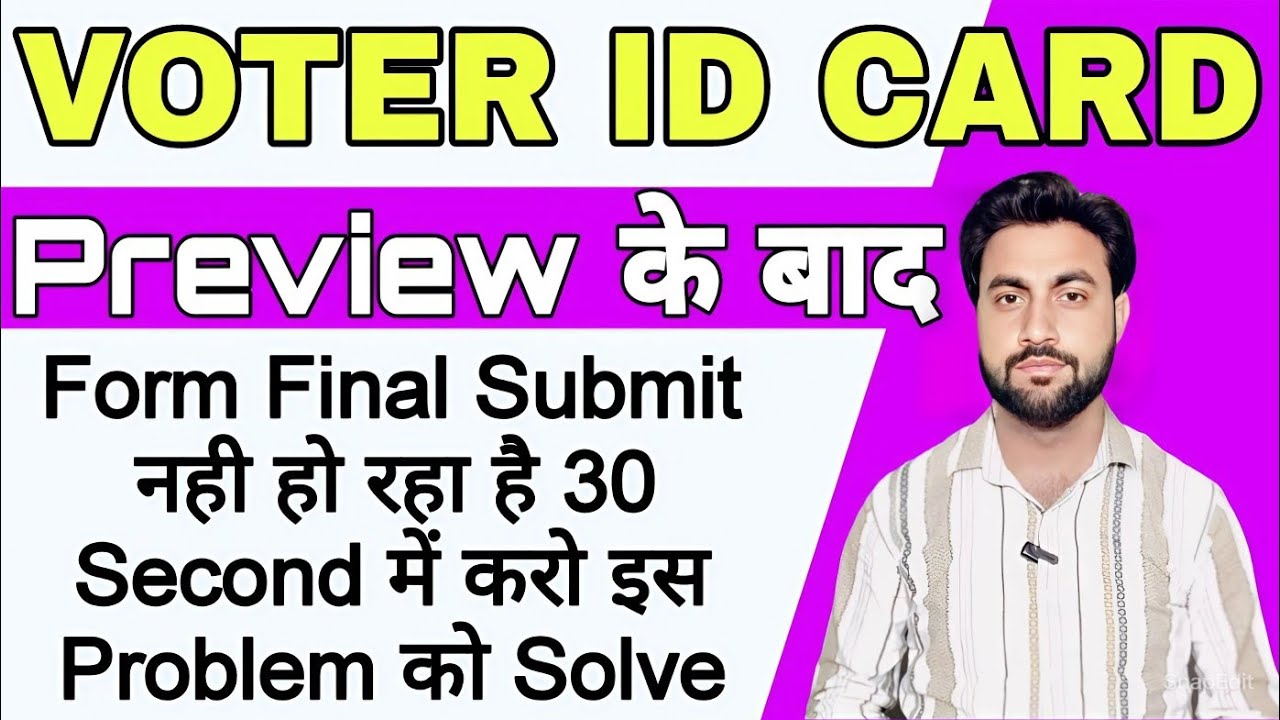 voter id card form preview ke bad final submit nahi ho raha hai | voter id form not submit problem