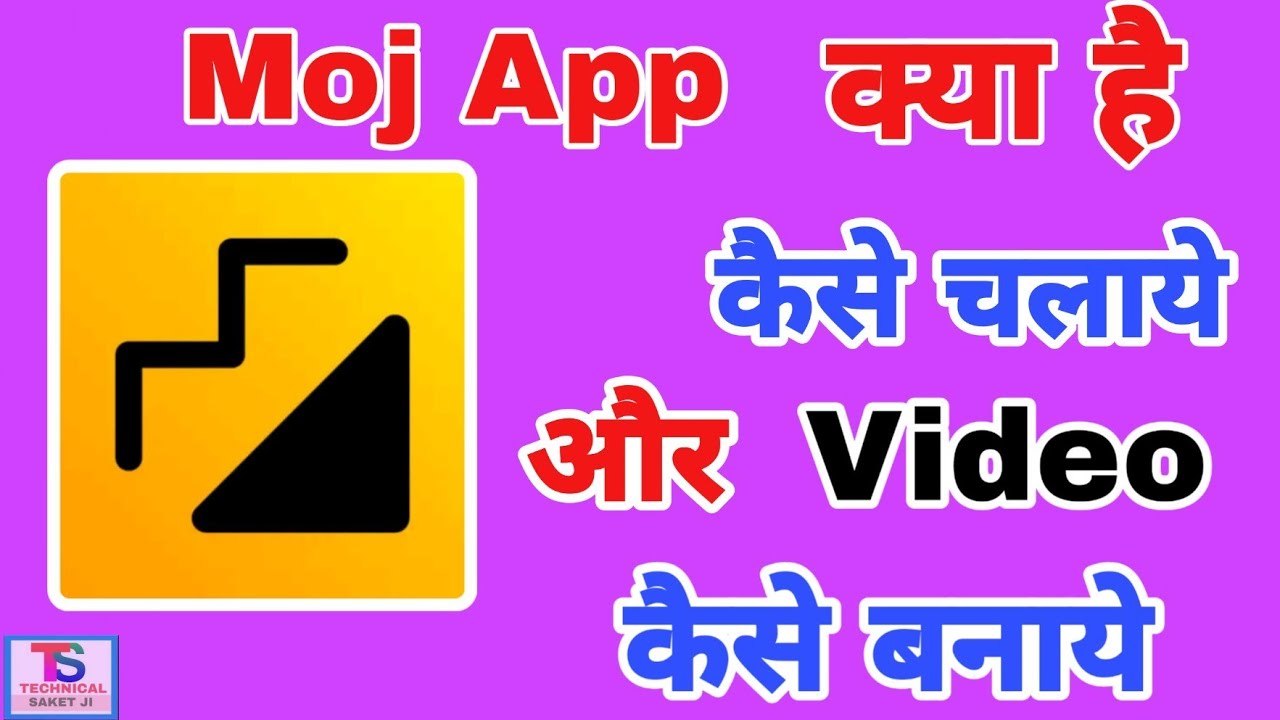 Moj App kaise use kare || Moj App kaise chalaye || Moj App kya hai aur kaise chalaye || Saket ji