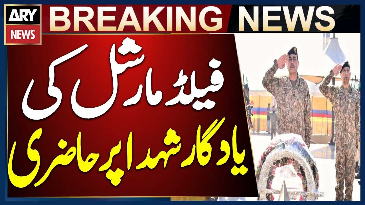 Field Marshal Asim Munir Visits Martyrs’ Memorial, Lays Floral Wreath: ISPR