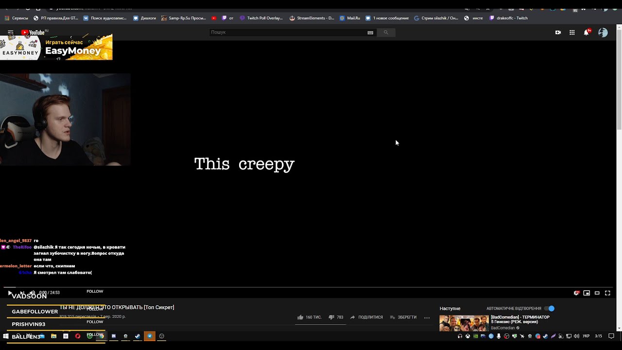 Silazhik смотрит - Utopia Show - ТЫ НЕ ДОЛЖЕН ЭТО ОТКРЫВАТЬ [Топ Сикрет]
