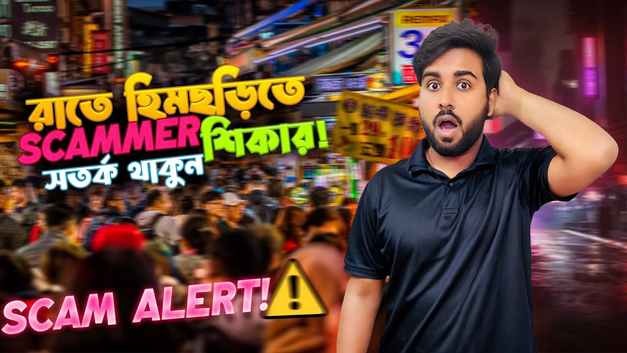 রাতে হিমছড়িতে স্ক্যামের শিকার! 😱 সতর্ক থাকুন | Himchori Cox’s Bazar Scam Exposed
