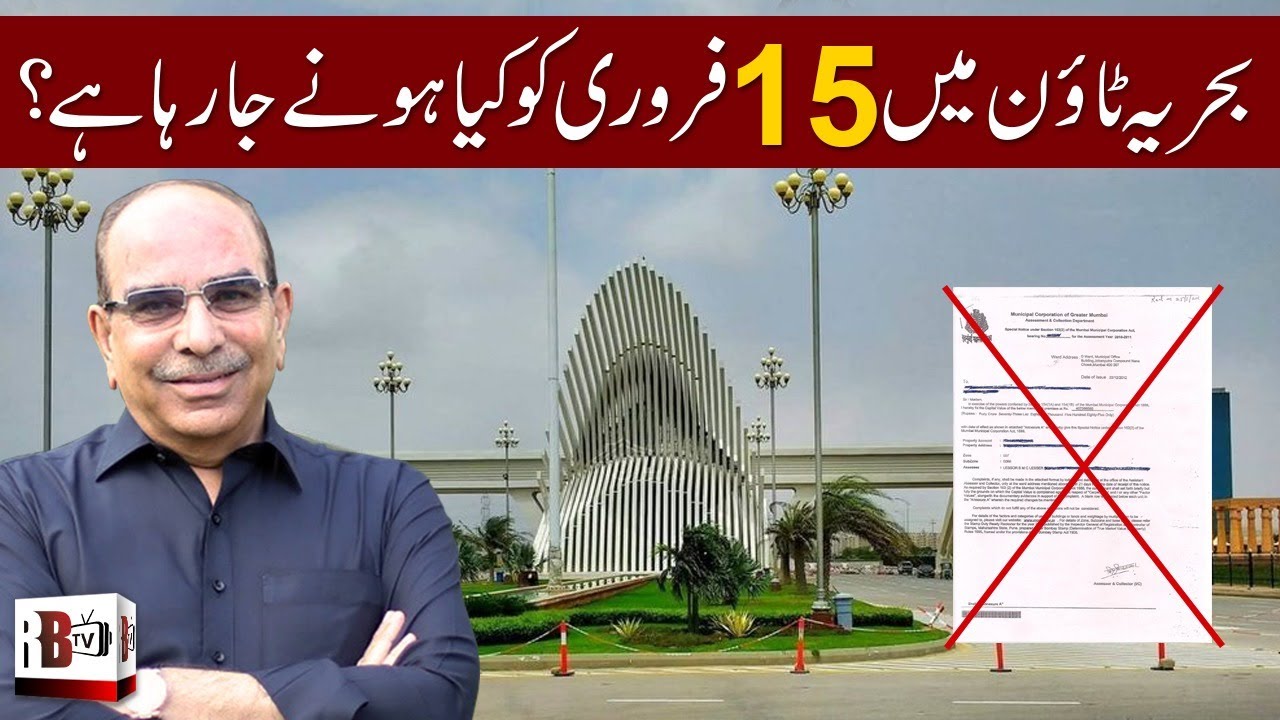 BAHRIA TOWN KARACHI NEWS: FILE MERGING | DISPUTED LAND | MERGE FILE |BTK | MLIK RIAZ | RATES |ISSUES
