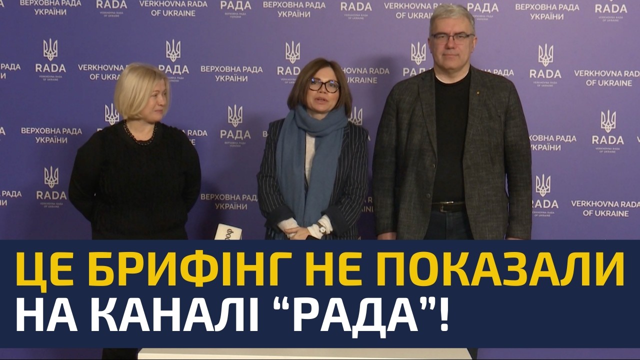 ⚡СТЕФАНЧУК НАКАЗАВ НЕ ПОКАЗУВАТИ ЦЕЙ БРИФІНГ В ЕФІРІ КАНАЛУ 