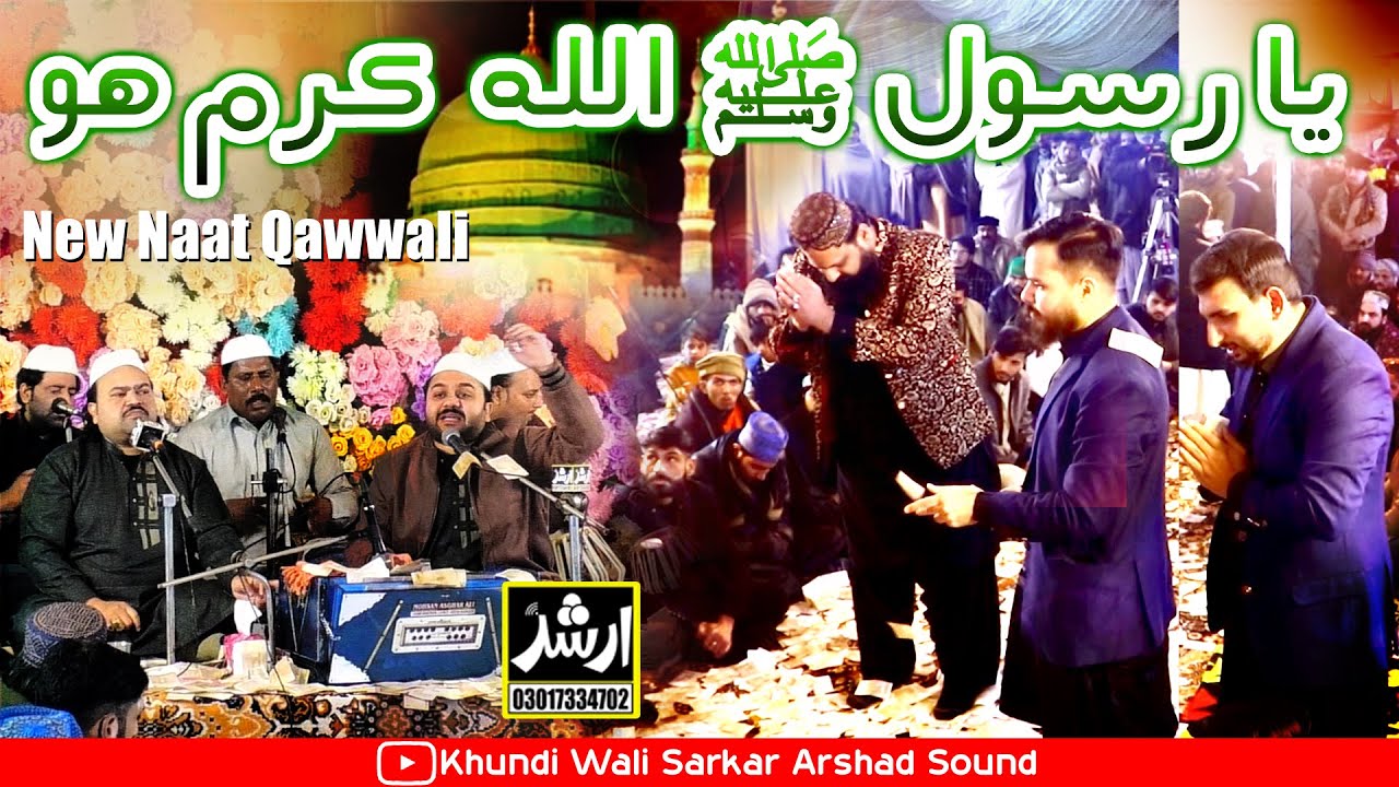 Ya Rasool Allah Karam Ho | New Naat Qawwali Zahid Kashif Mattay Khan Official | Ghulam Dastgeer