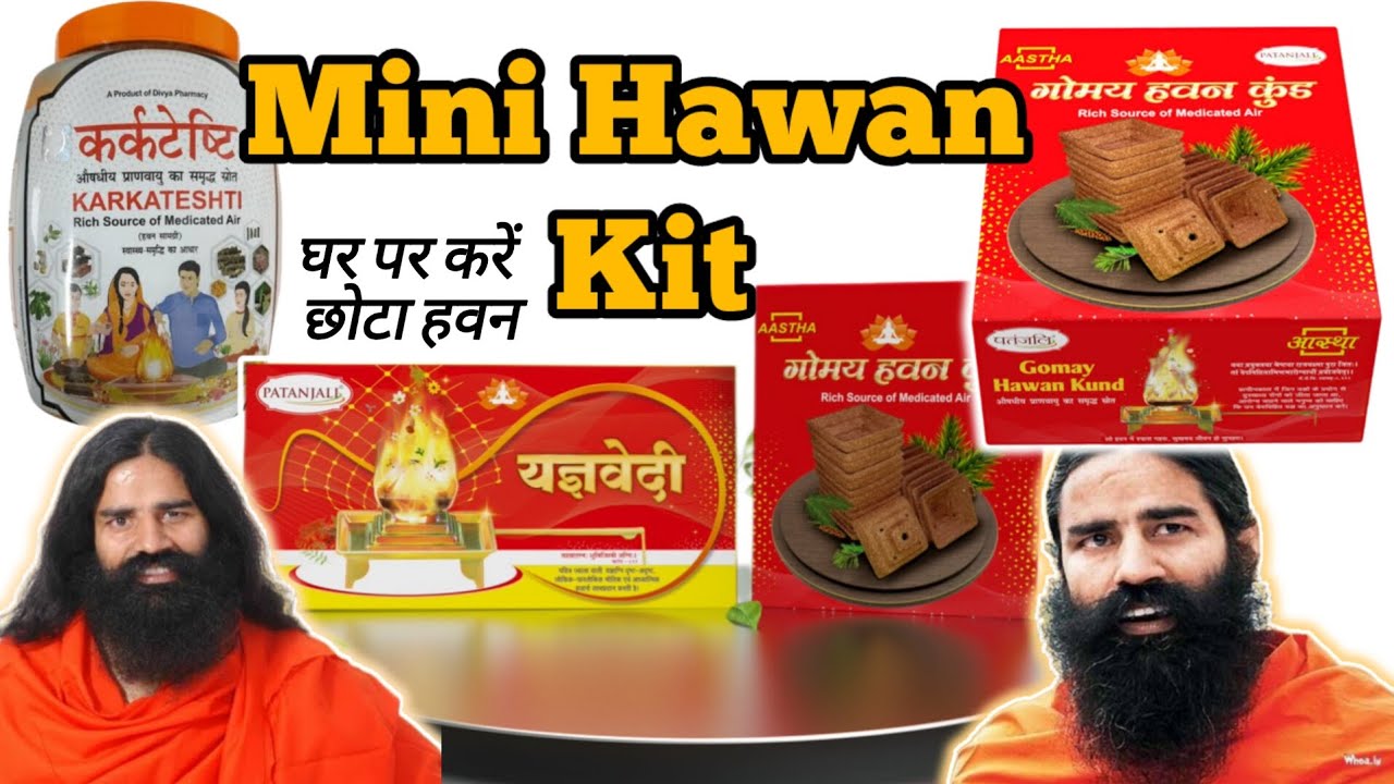 Patanjali Yagya Vedi || घर पर हवन करने का सरल तरीका || यज्ञ वेदी || @SwamiRamdevOfficial Ki Jai 🙏