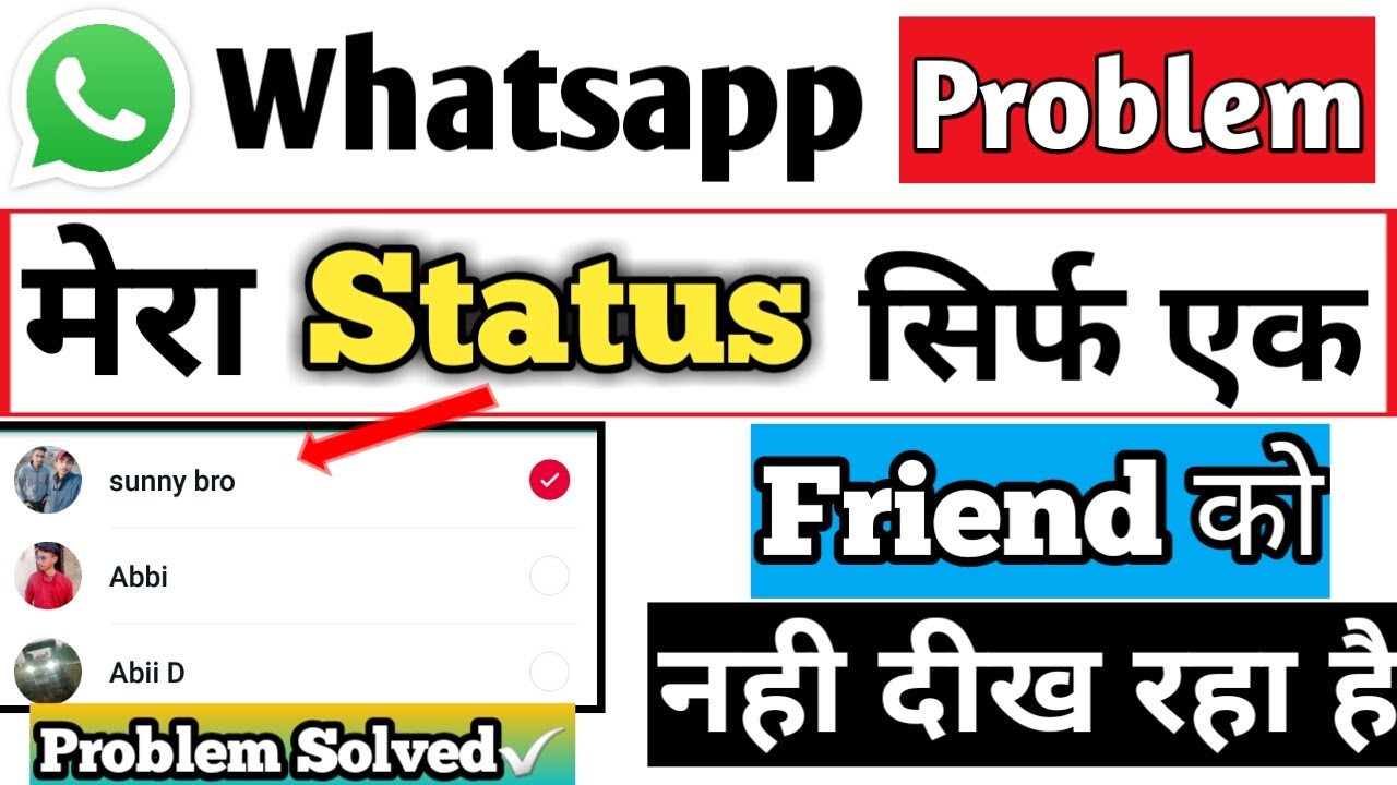 Sirf ek friend ko mera whatsapp status nahi dikh raha hai||my status not showing only one friend
