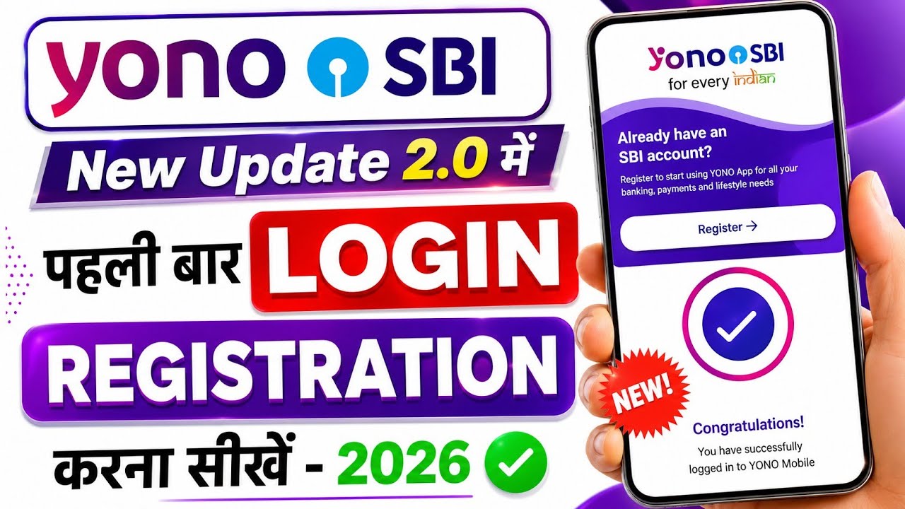 How to register yono sbi app | SBI yono new registration | sbi yono login kaise kare | yono login