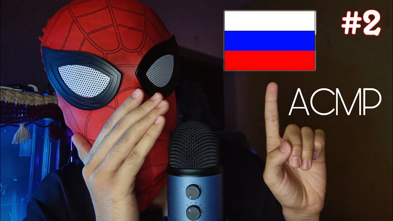 асмр по русски | Spyydy tries Asmr in Russian [Basic words] acmp