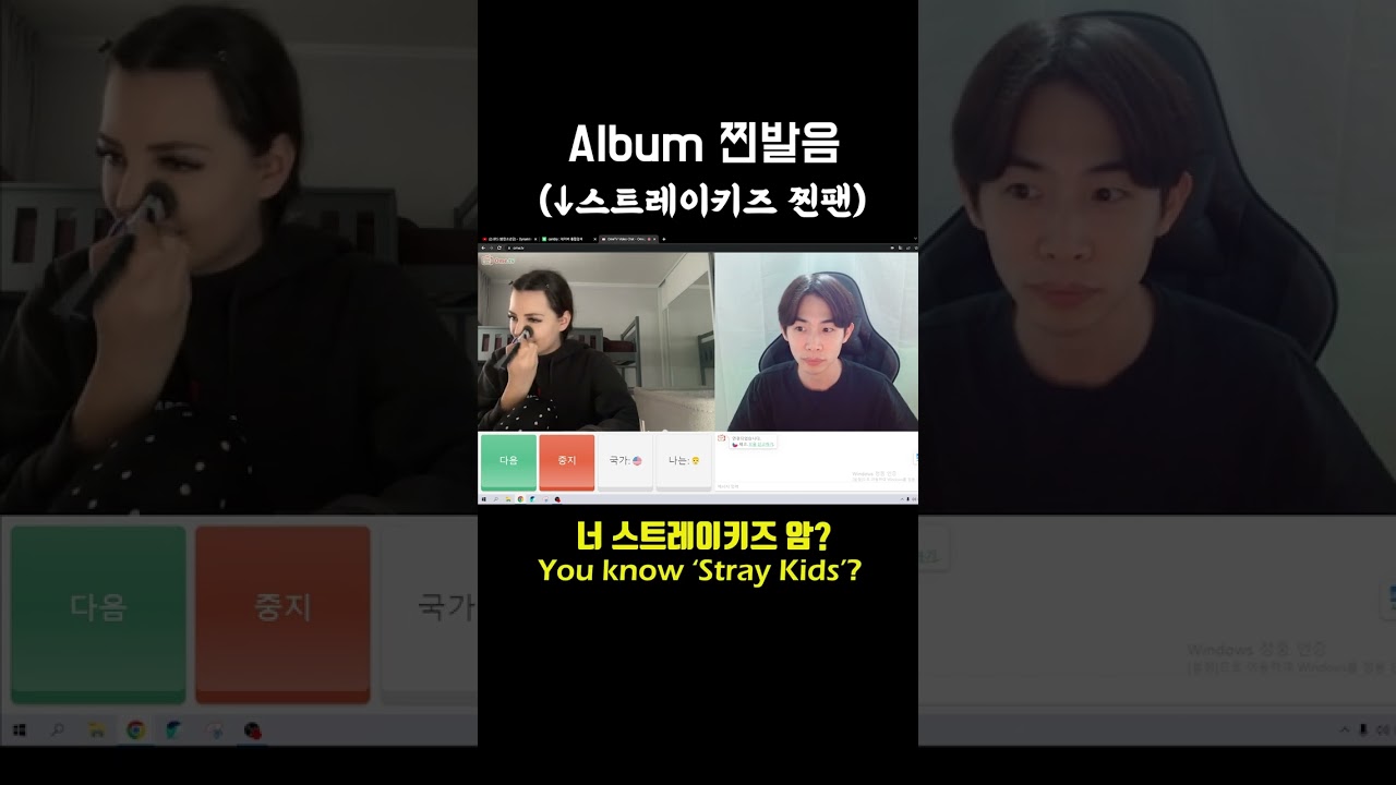 Album 찐발음 / 스트레이키즈 찐팬ㅋㅋ / 