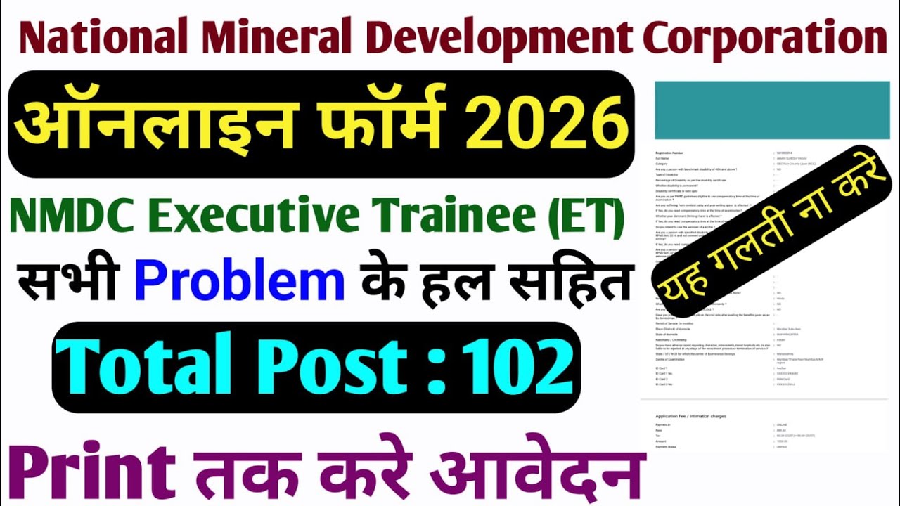 NMDC Executive Trainee Form Fill Up 2026 | Step by Step Online Form | Complete Guide