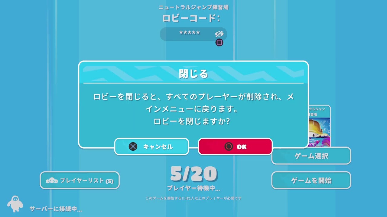 [初見歓迎]フォールガイズします[スナイプ参加型]