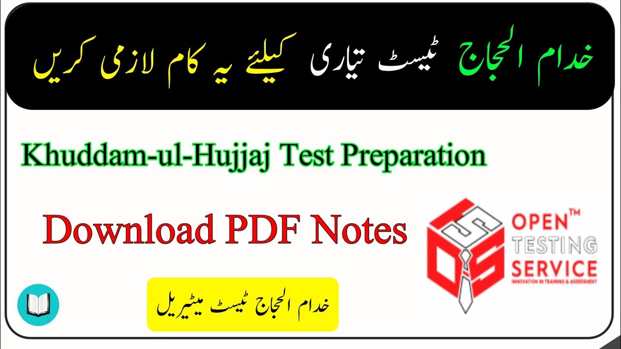 Khuddam-ul-Hujjaj OTS Written Test Preparation | Essential PDF Notes & Books Download | Hajj 2027