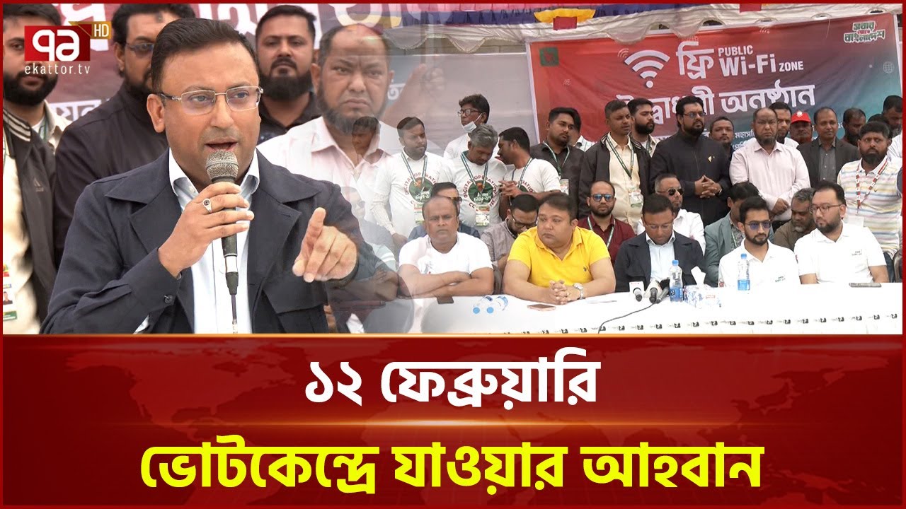 বিএনপির উদ্যোগে কড়াইল বস্তিতে ফ্রি ওয়াইফাই সার্ভিস উদ্বোধন | Free Wifi | BNP | Ekattor TV