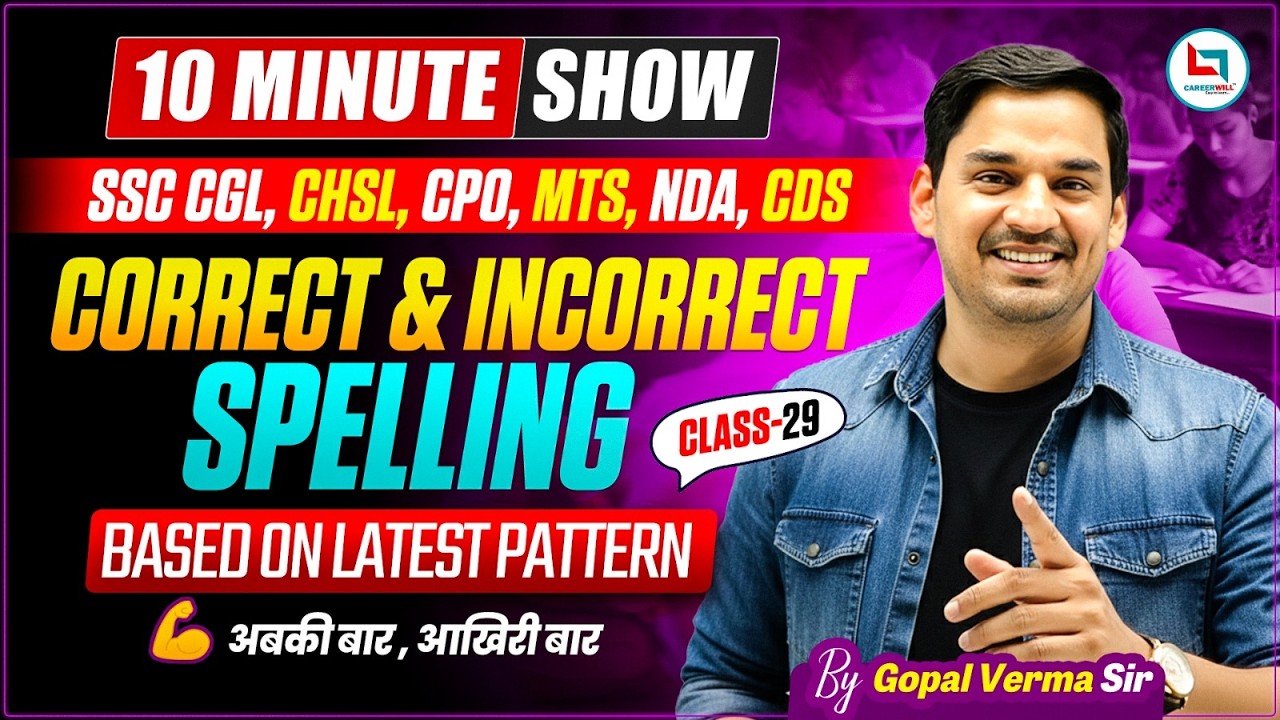 SSC Exam 2026 | Most Important Spellings | Eduquity Pattern | Gopal Verma #ssc #ssccgl #spelling