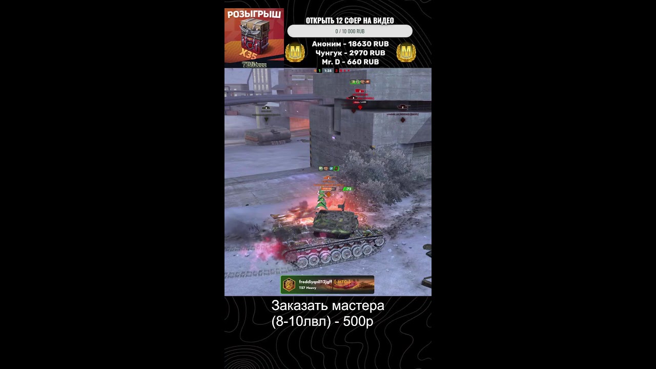 играю душой 😊❄️🍀 | !тг !донат #shorts #tanksblitz
