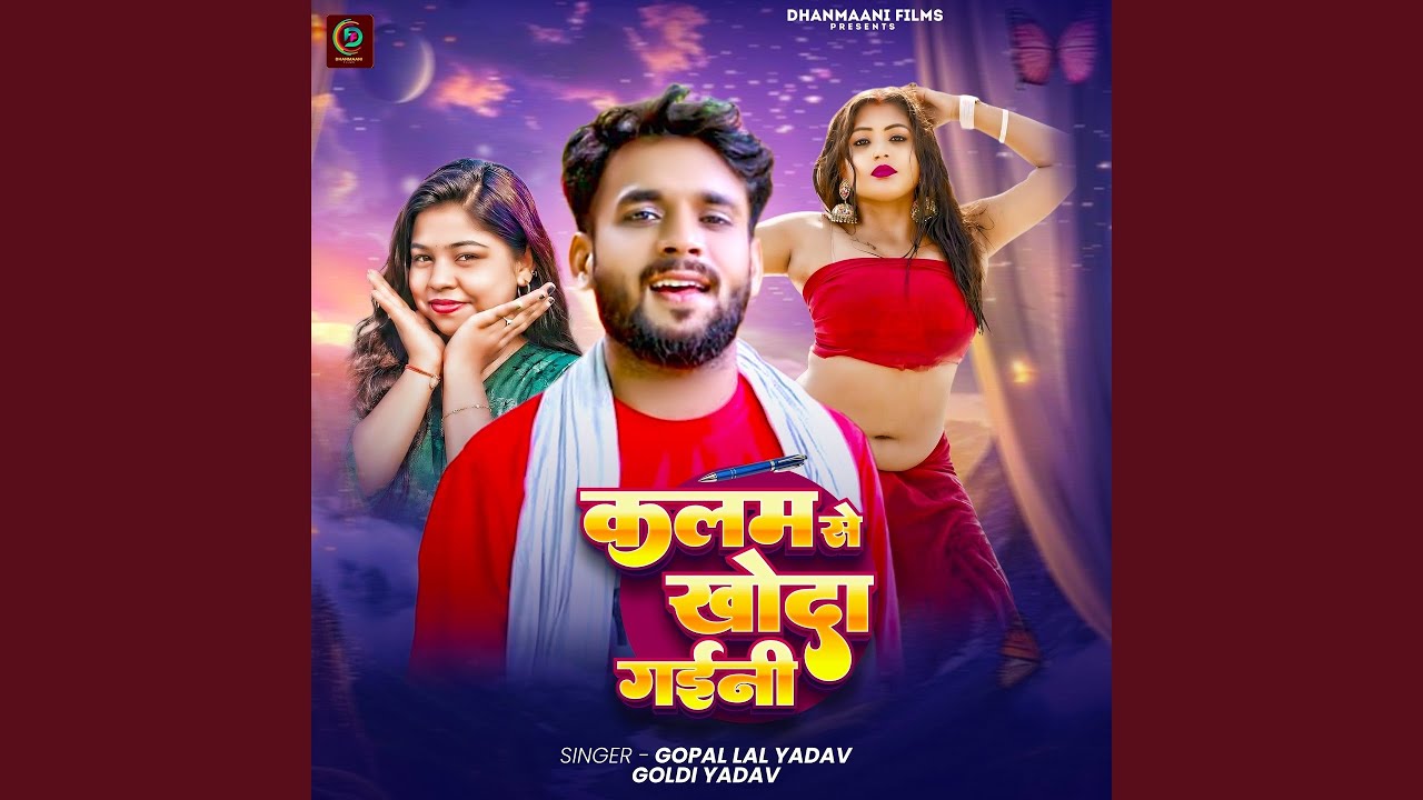 Kalam Se Khoda Gaini