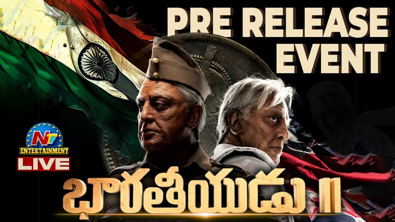 Bharateeyudu 2 Pre Release Event LIVE | Kamal Haasan | Shankar | Anirudh Ravichander | NTV ENT