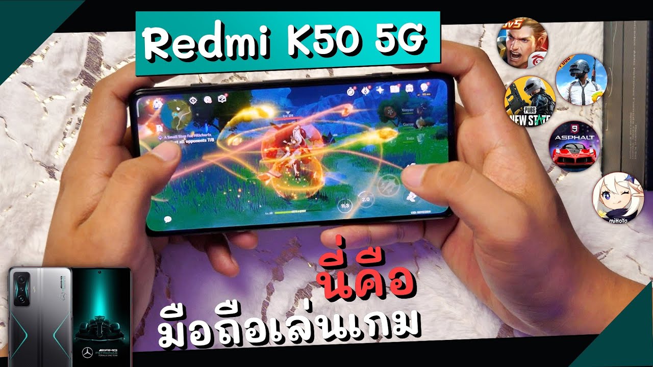 เทสเกม  Redmi K50 AMG F1 Champion Edition | รถหรือมือถือ จะแรงเหมือนกันมัยน้า !!