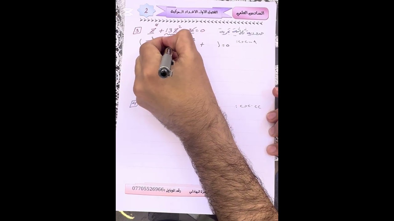 الفصل الاول 6️⃣  حل المعادلة في C