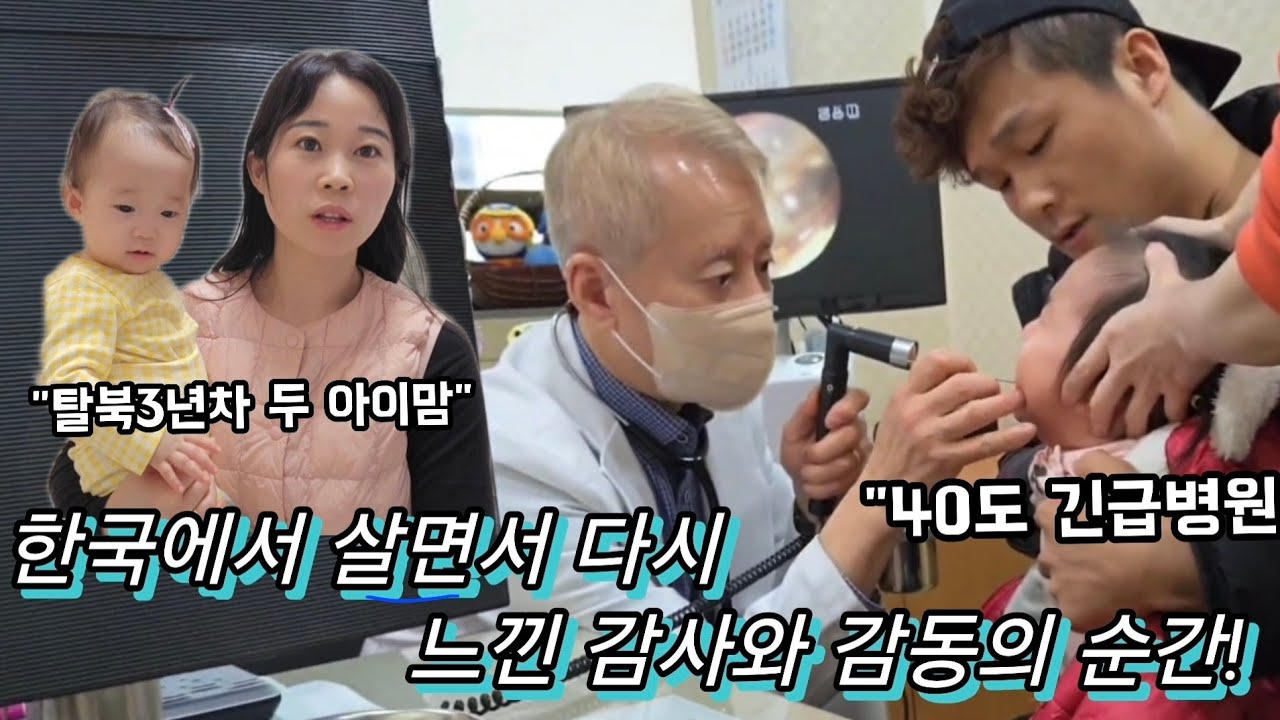 [vlog긴급] “어머님 빨리 와주세요” 어린이집 긴급 전화에 멘붕… 예리 40도 고열😢