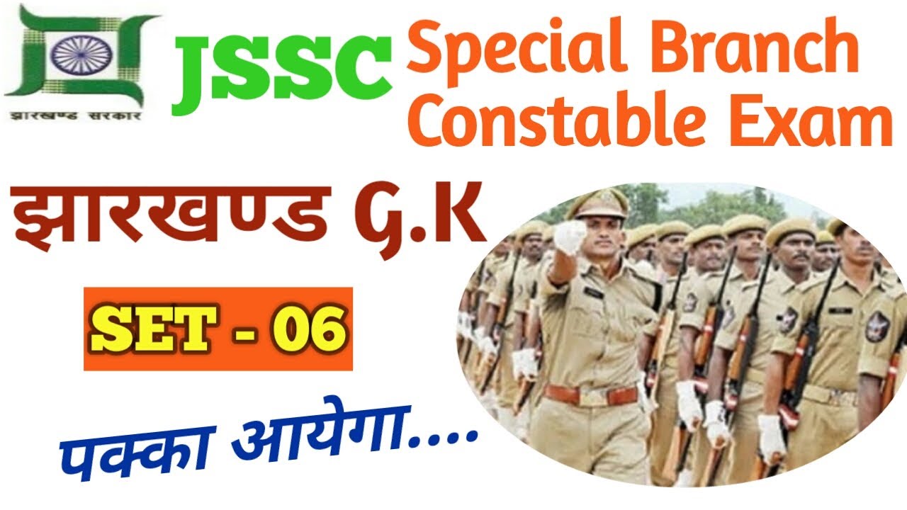 JSSC | SBCE | Jharkhand G.K | SET - 06