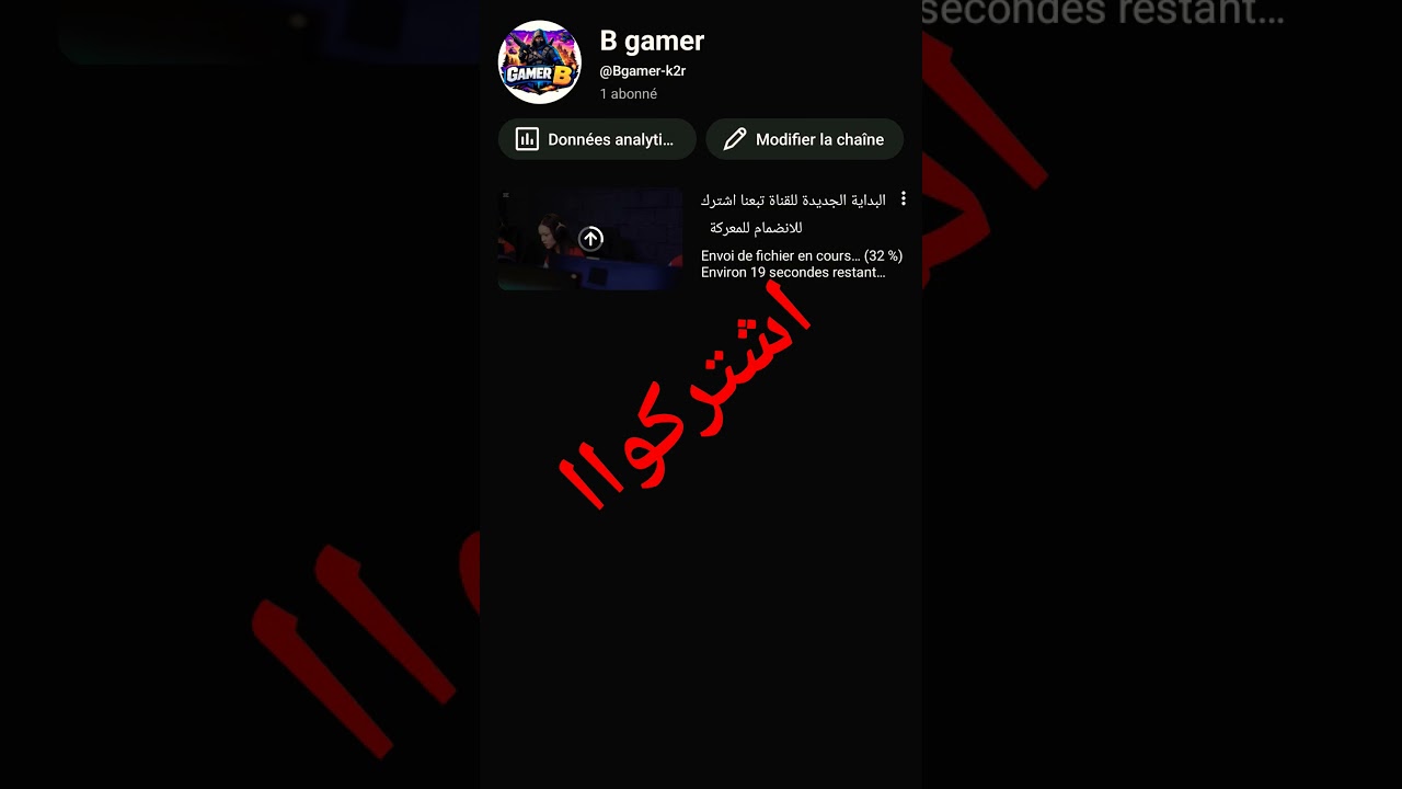 اشتركوا في القناة الجديدة الخاصة بالغينينغ 