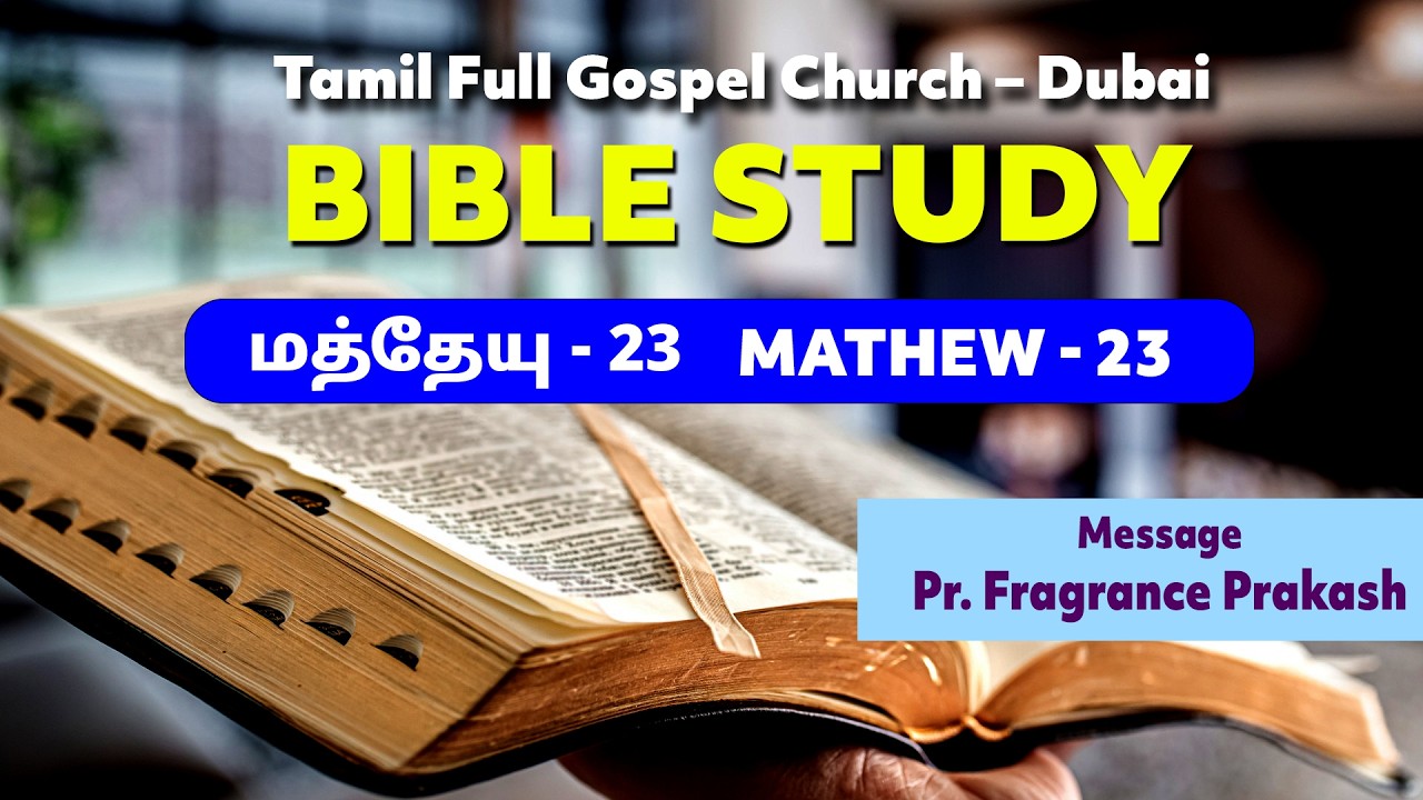 TFGC DUBAI - BIBLE STUDY (மத்தேயு – 23 / Mathew 23) – 18.02.2026 - Pr. Fragrance Prakash