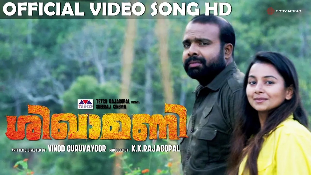 Nila Vanile Video Song | Shikhamani | Vijay Yesudas | Shweta Mohan | Sudeep Palanad |