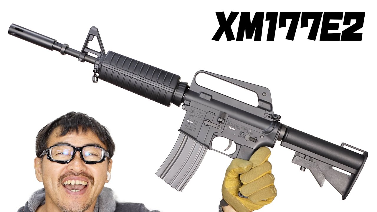 コルト コマンドー XM177E2 【フルメタル ETU電子トリガー】 電動ガン CYMA エアガンレビュー