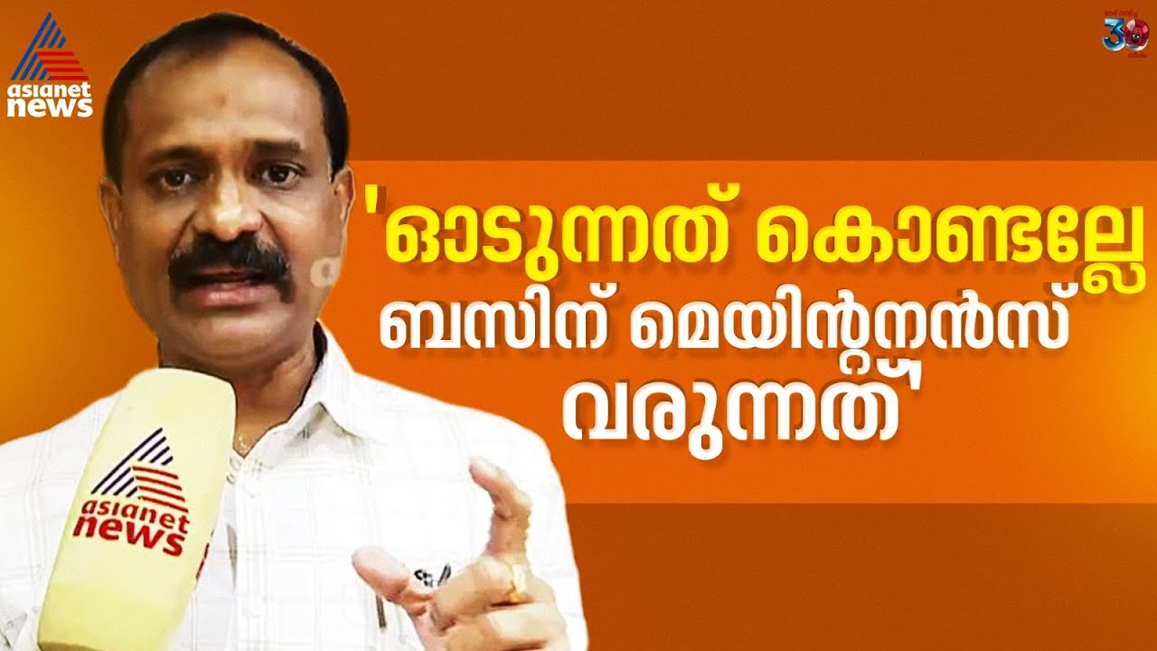 ബസ് ഓടിക്കുന്നത് കോർപ്പറേഷൻ്റെ ജോലിയല്ല, അതിനല്ലേ കെഎസ്ആർടിസി; വി.വി രാജേഷ് | VV Rajesh