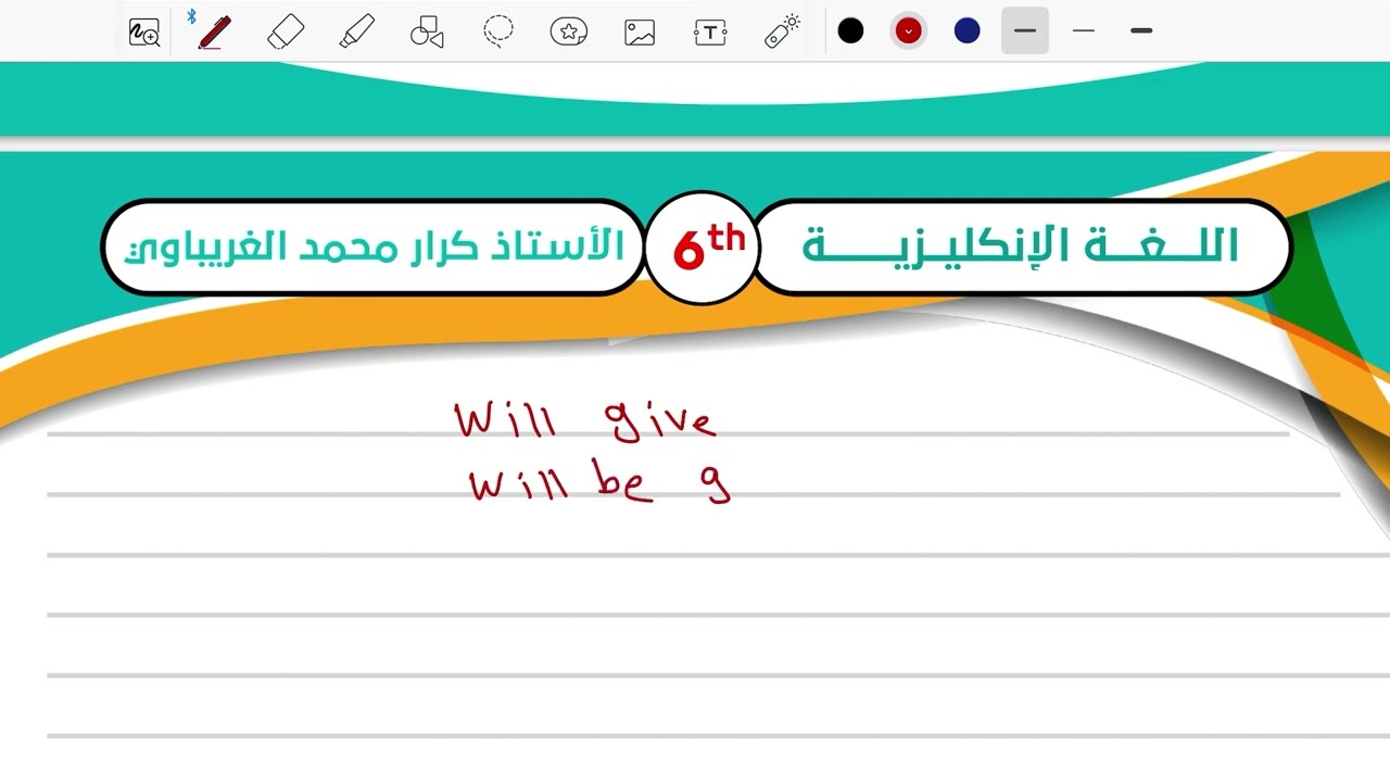 ‏شرح موضوع المبني للمجهول الوحدة السادسة the passive