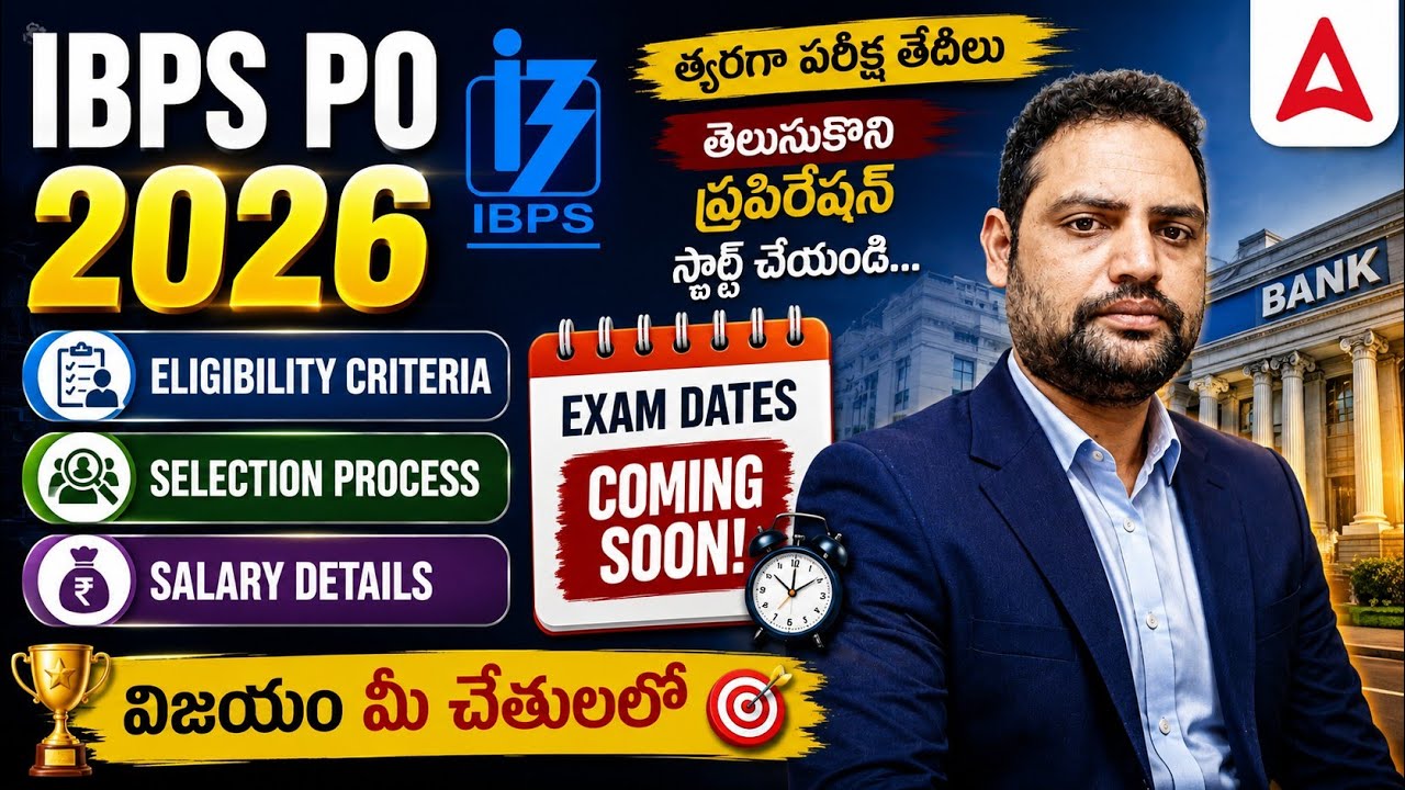 IBPS PO Notification 2026 | IBPS PO Eligibility, Salary, Selection Process | IBPS PO Exam Details