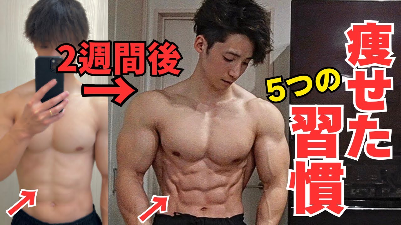 【簡単にできる】カロリー制限以外で痩せる習慣5選