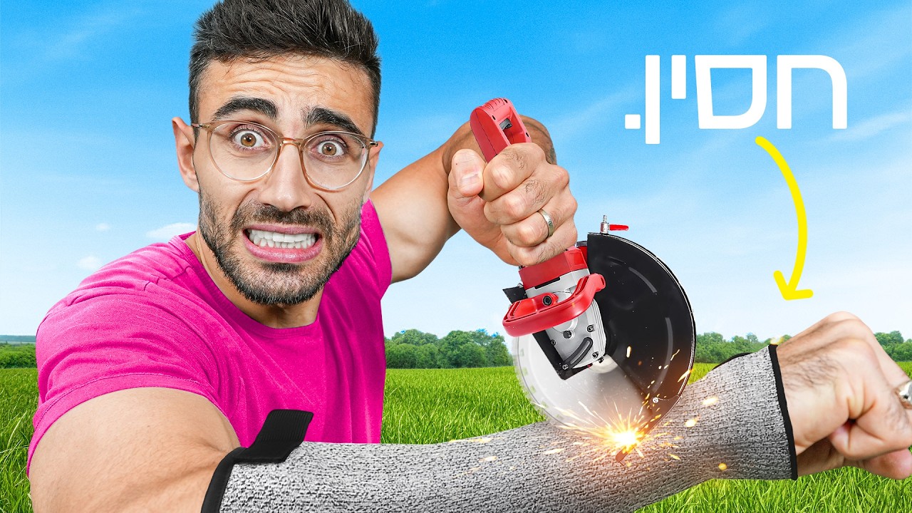 ניסיתי מוצרים מאלי אקספרס שאמורים להיות לא חוקיים!!!