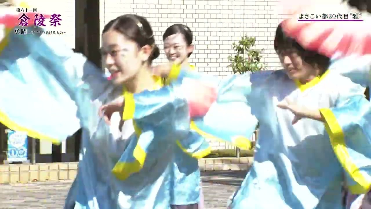皇學館大学 倉陵祭 2022