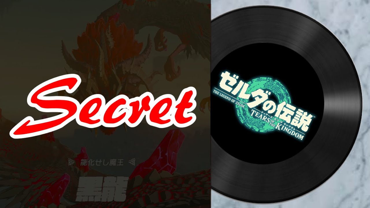 【ゼルダの伝説 ティアキン BGM】ラスボス「？？？」戦【ゼルダの伝説 ティアーズオブザキングダム  BGM　プレイ動画】