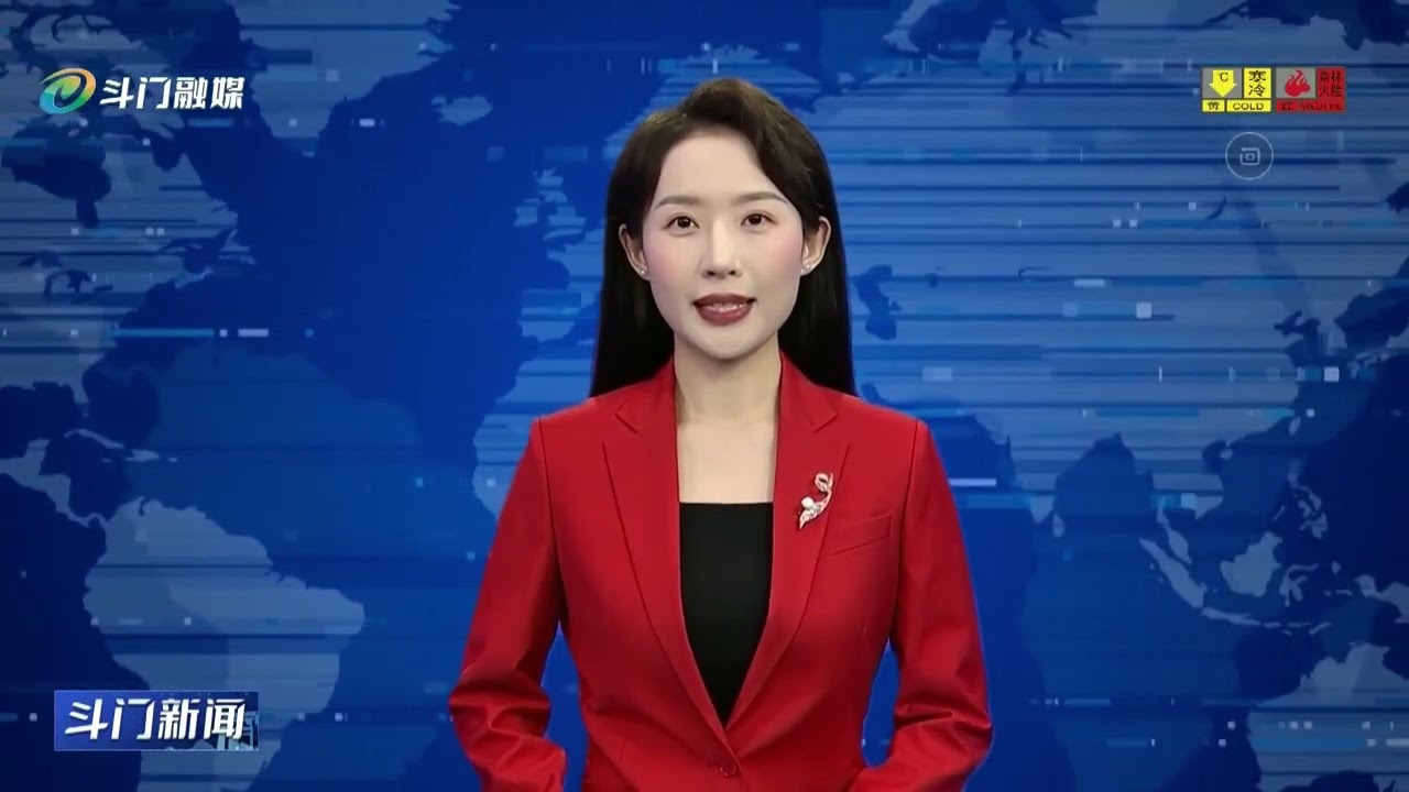 斗门新闻 2026年01月23日