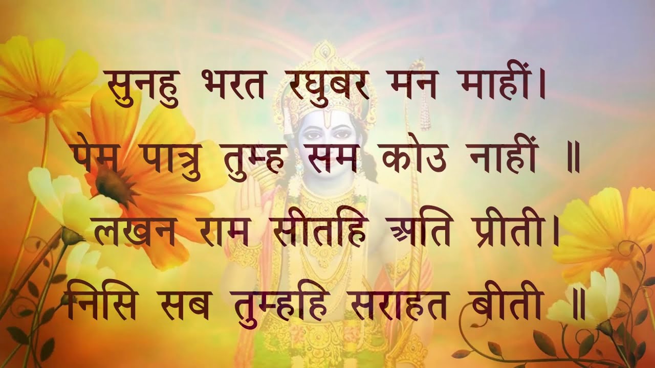 भरत-भरद्वाज संवाद एवं भरद्वाज ऋषि द्वारा भरतजी का सत्कार  #मानसगान #RamcharitManas