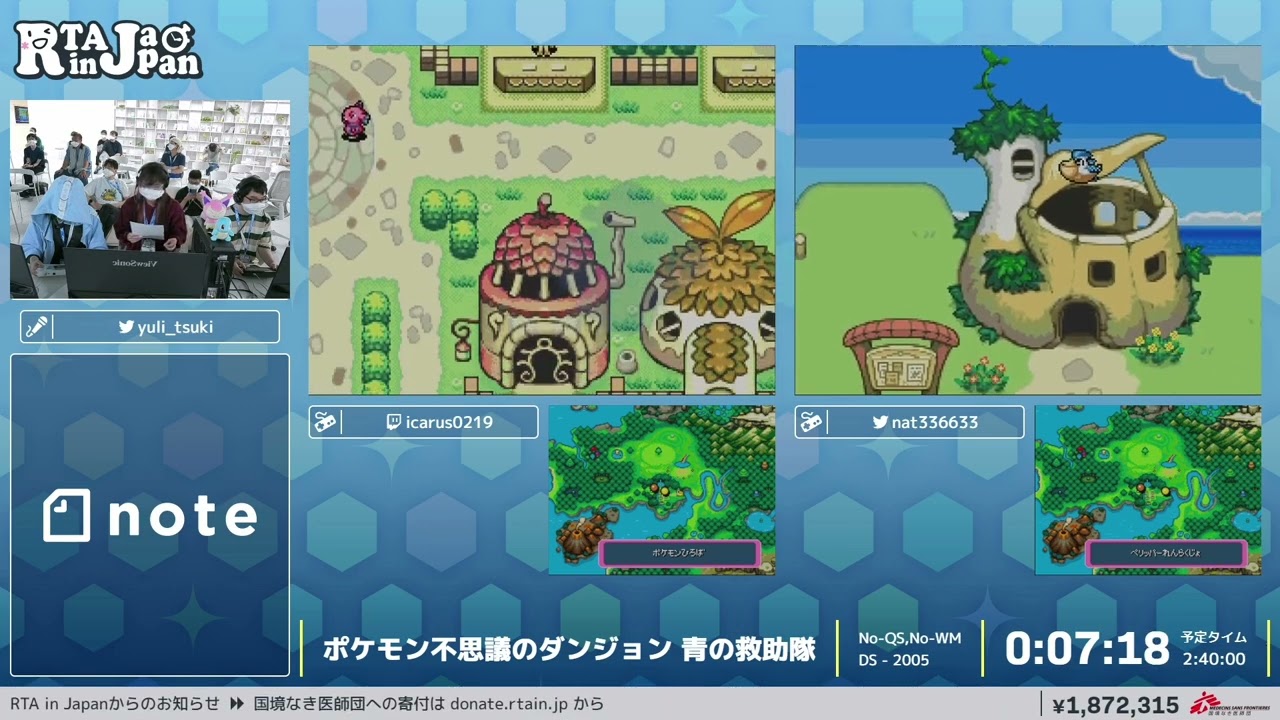 ポケモン不思議のダンジョン 青の救助隊 - RTA in Japan Summer 2022