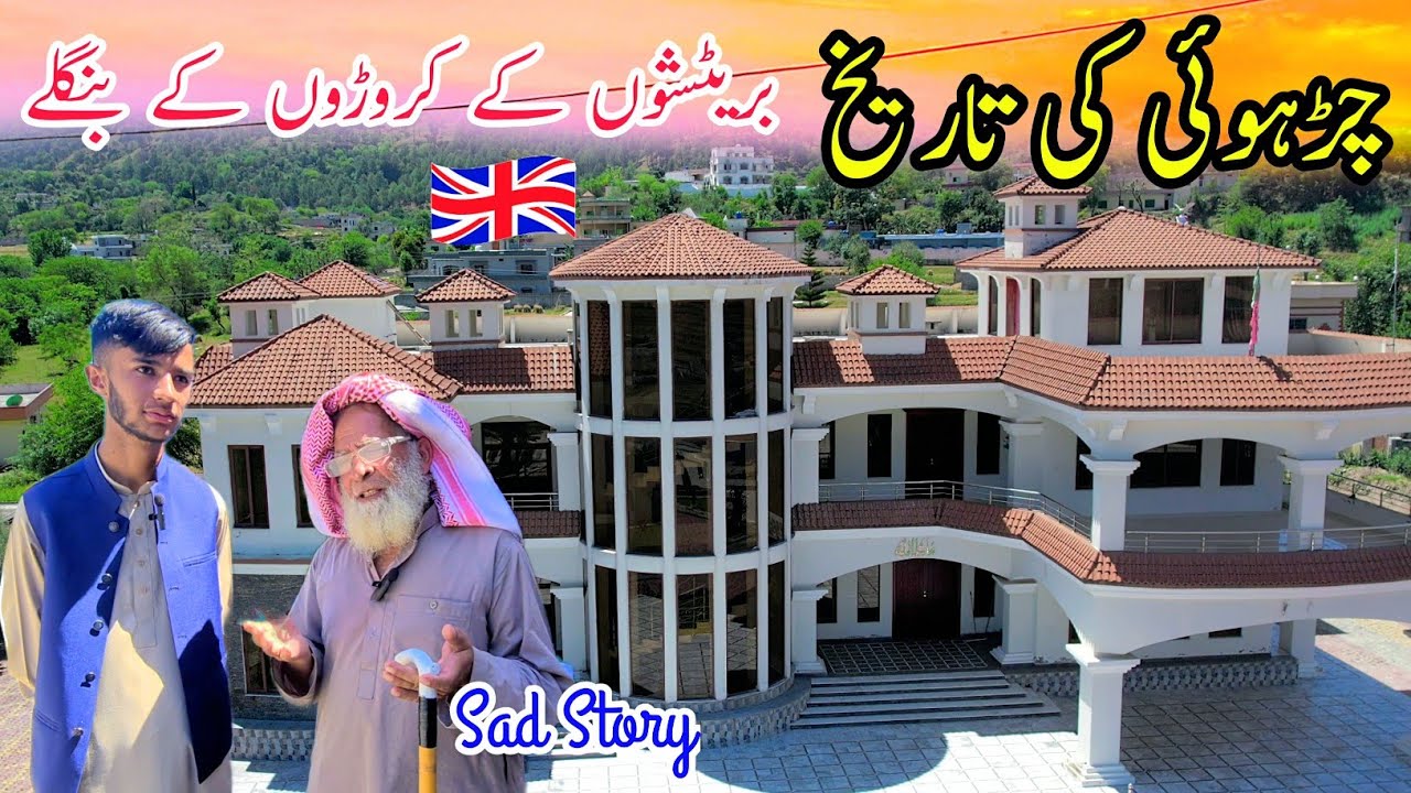 Charhoi Azad Kashmir || Famous and richest area of kotli azad kashmir || History of Charhoi