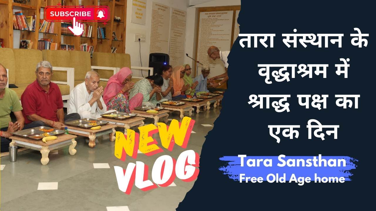 SHRADH I VLOG I TARA SANSTHAN I #oldagehome #food #vlog