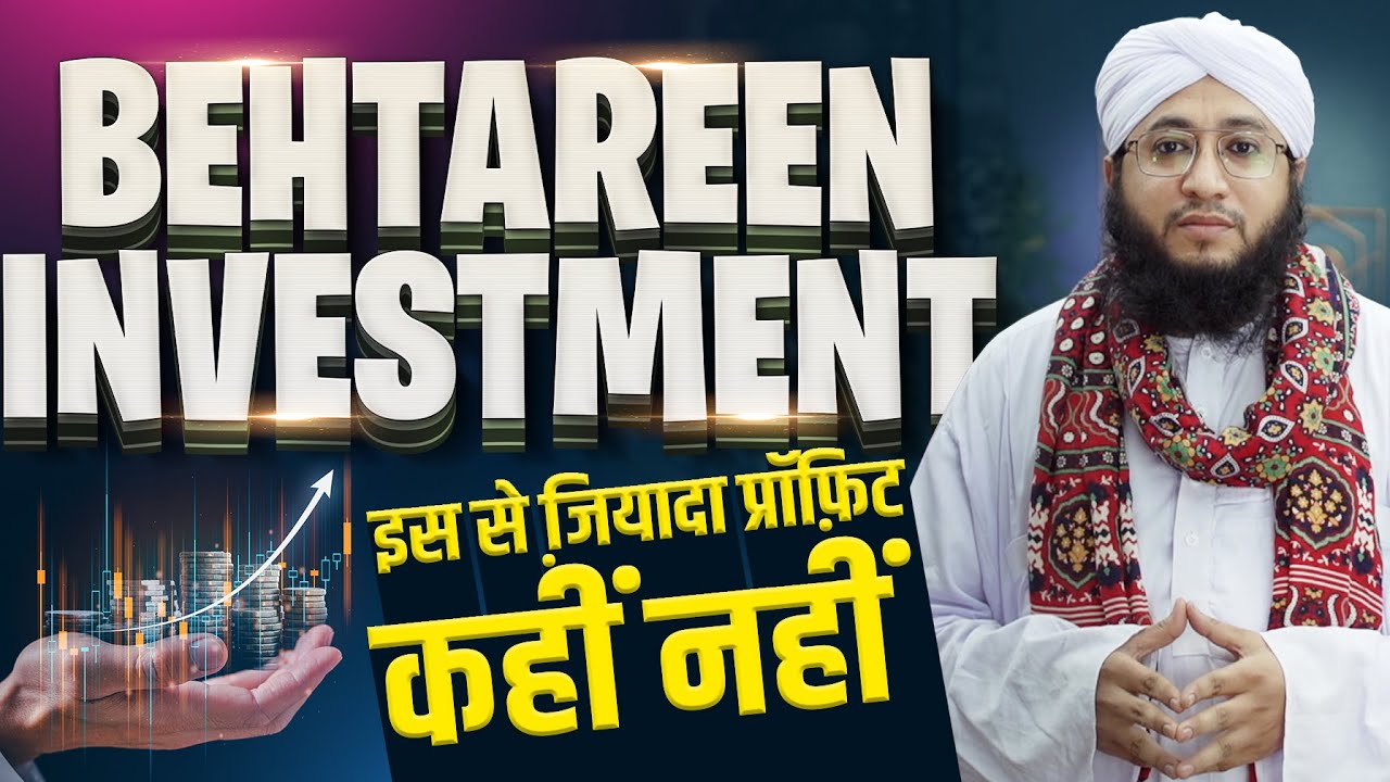 Invest Minimum, Gain Maximum! – Sayed Aazam Attari