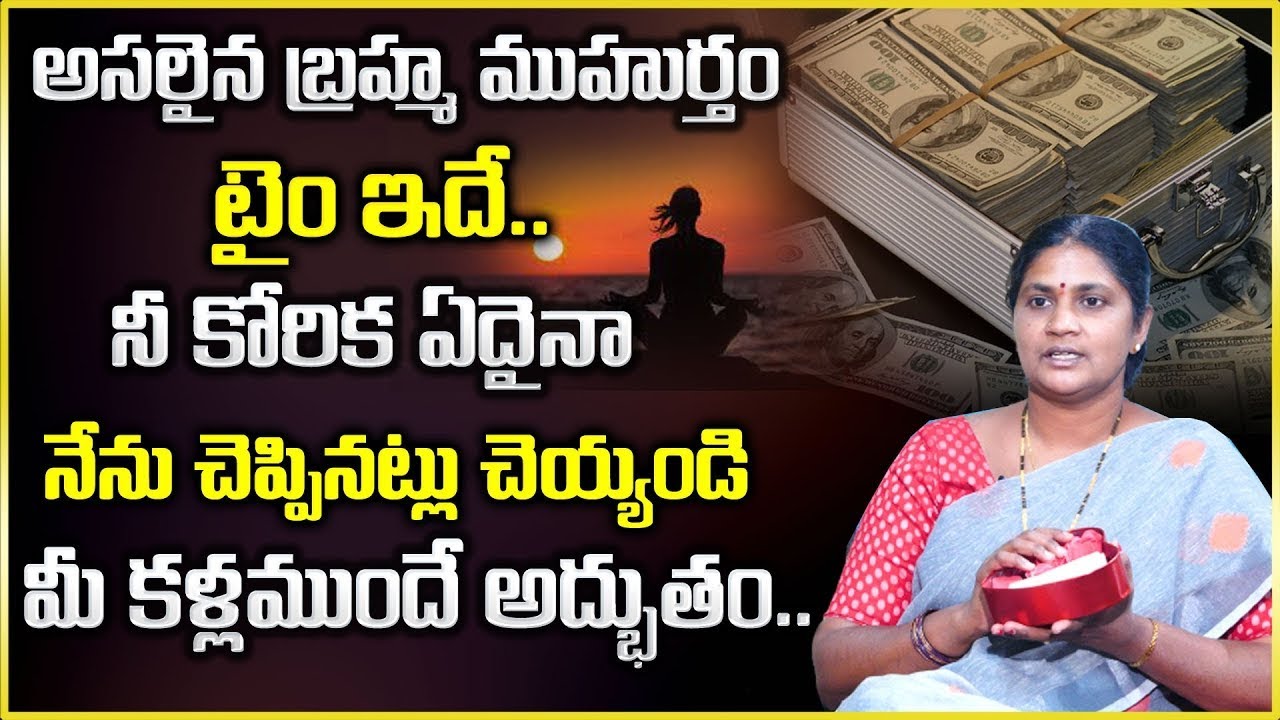 Uma Shankari : Importance Of Brahma Muhurta Time || Benefits Of Waking Up In Brahma Muhurta at 4 AM
